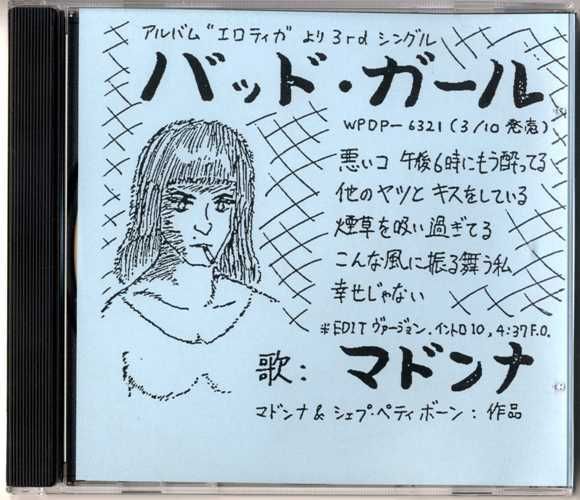 BAD GIRL CD SAMPLER JAPON / MADONNA-CD-DISQUES-RECORDS-BOUTIQUE VINYLES-SHOP-COLLECTORS-STORE-COLLEC