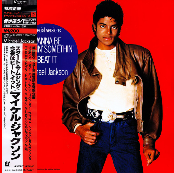 WANNA BE STARTIN'  MAXI 45T   JAPON / MICHAEL JACKSON-CD-DISQUES-RECORDS-VINYLES-BOUTIQUE-