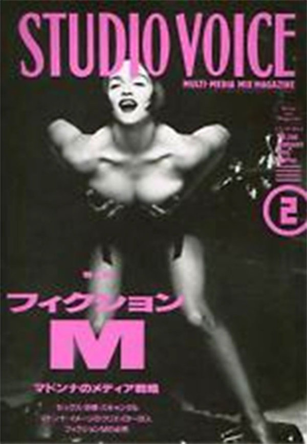 STUDIO VOICE  MAGAZINE JAPON 93  MADONNA-CD-DISQUES-RECORDS-BOUTIQUE VINYLES-SHOP-STORE-LPS-VINYL