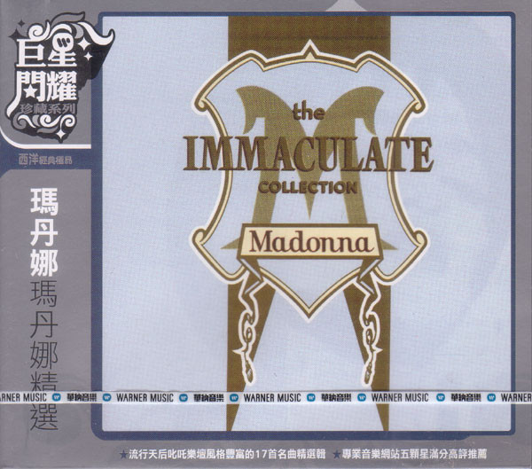 THE IMMACULATE COLLECTION CD TAIWAN / MADONNA-DISQUES-RECORDS-BOUTIQUE VINYLES-SHOP-STORE-LPS-VINYLS