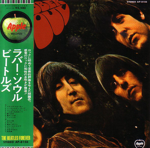 RUBBER SOUL 33T JAPON /THE BEATLES-CD-DISQUES-RECORDS-BOUTIQUE VINYLES-SHOP-LPS-VINYLS